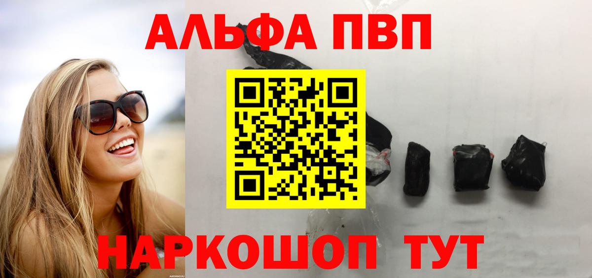 A PVP СК  Вход с VPN  купить наркоту  Муром  Alpha PVP СК 