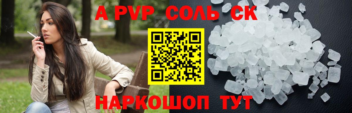 Alpha-PVP VHQ Муром