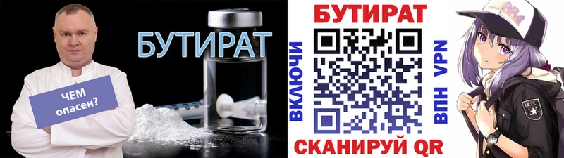 БУТИРАТ буратино Муром