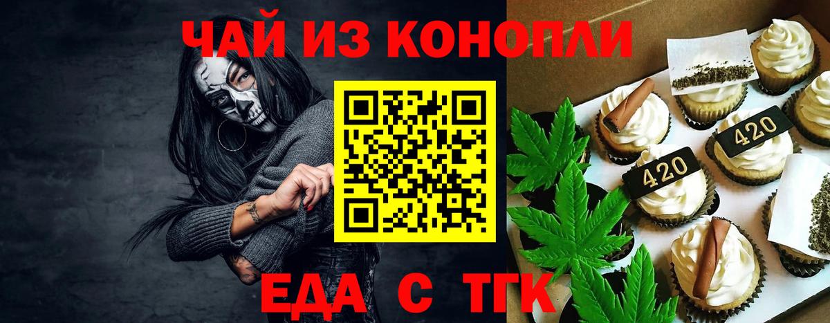 Cannafood конопля  Вход с VPN  Муром 