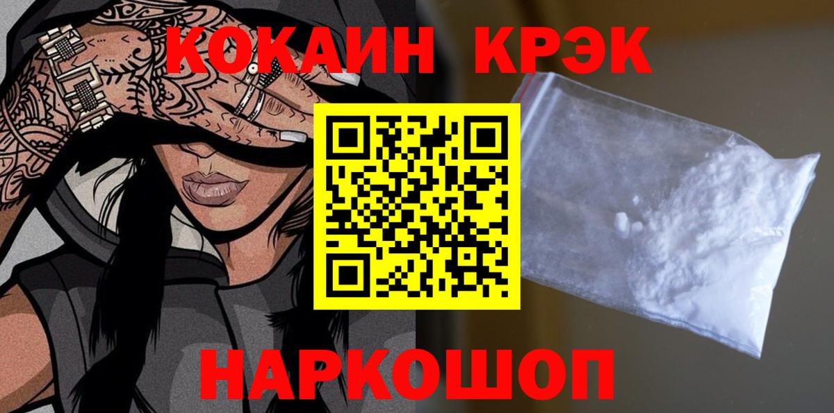 COCAIN Fish Scale  Вход с VPN  Cocaine  Муром  Cocaine 99% 