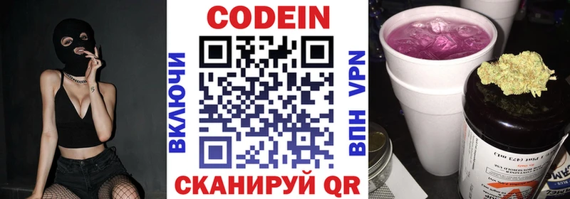 МЕГА маркетплейс  как найти наркотики  Муром  Codein напиток Lean (лин) 