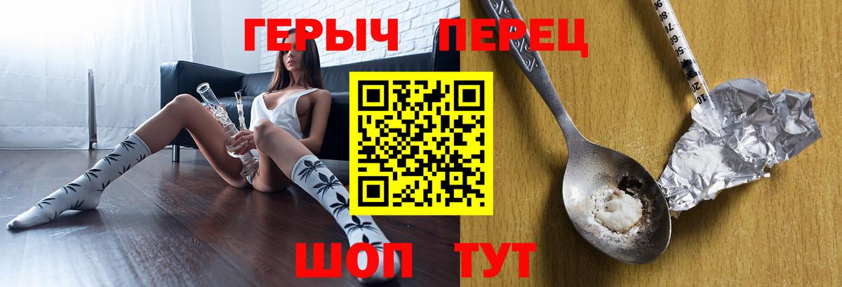 ГЕРОИН  ГЕРОИН VHQ  Вход с VPN  Муром 