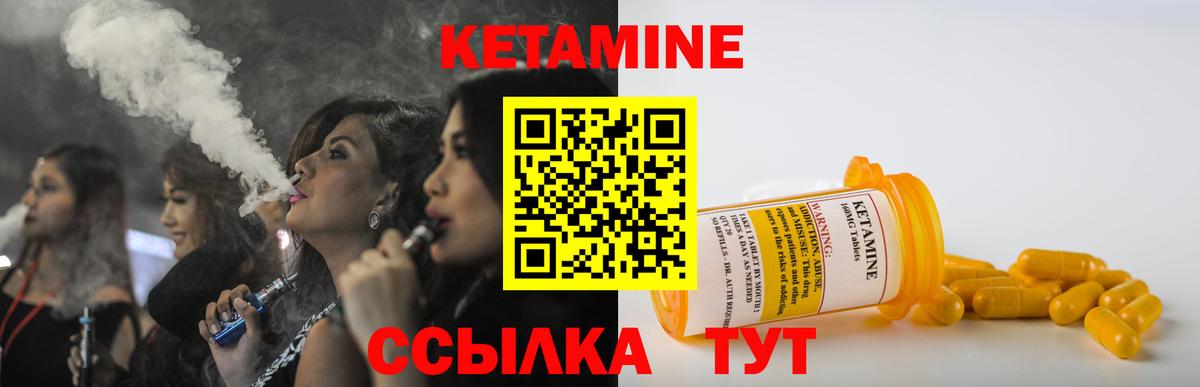 KRAKEN зеркало  Кетамин VHQ  Вход с VPN  Кетамин ketamine  Муром 