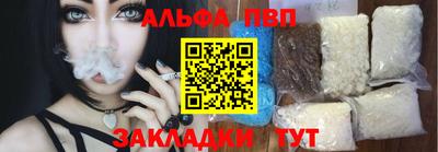 ALPHA-PVP Гатчина