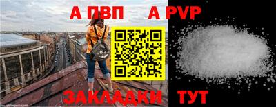 ALPHA-PVP Гатчина