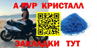 ALPHA-PVP Гатчина