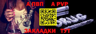 альфа пвп Новозыбков