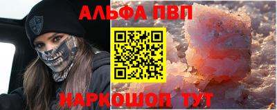 ALPHA-PVP Гатчина