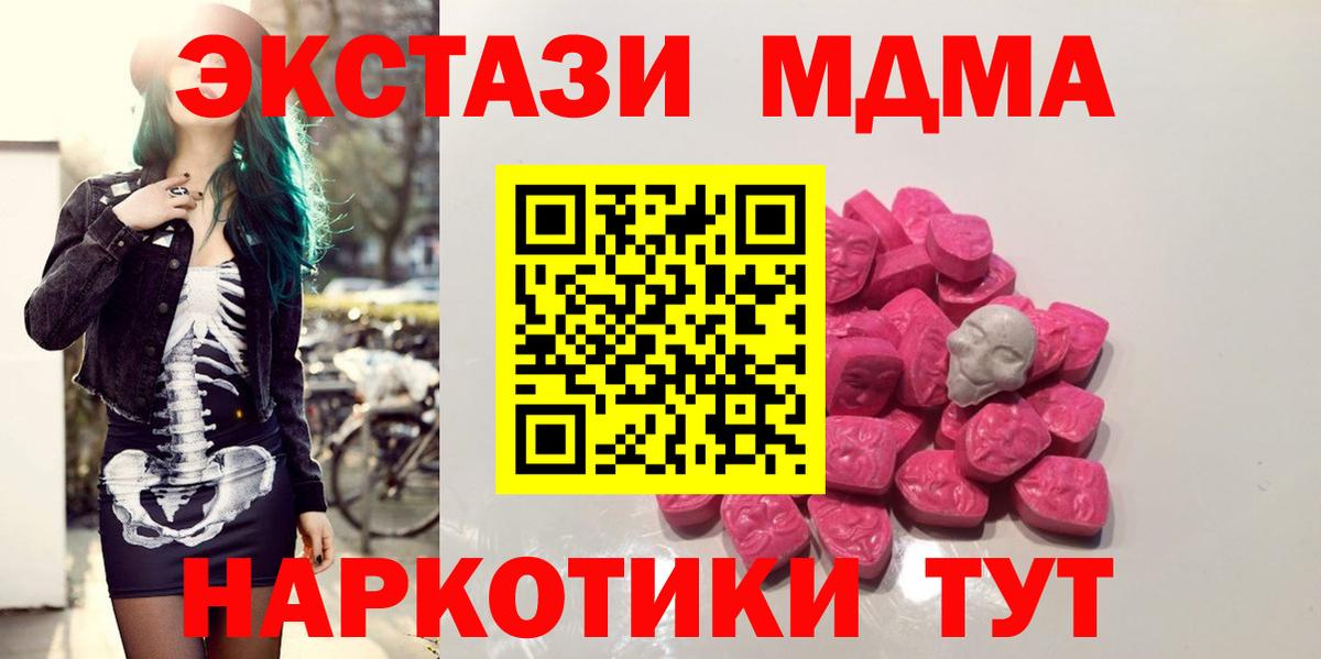 МДМА Molly  Вход с VPN  Муром  МДМА crystal 