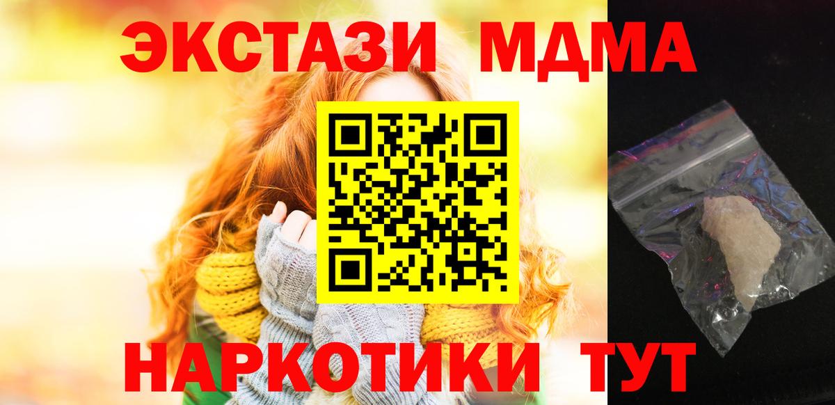 MDMA crystal Муром
