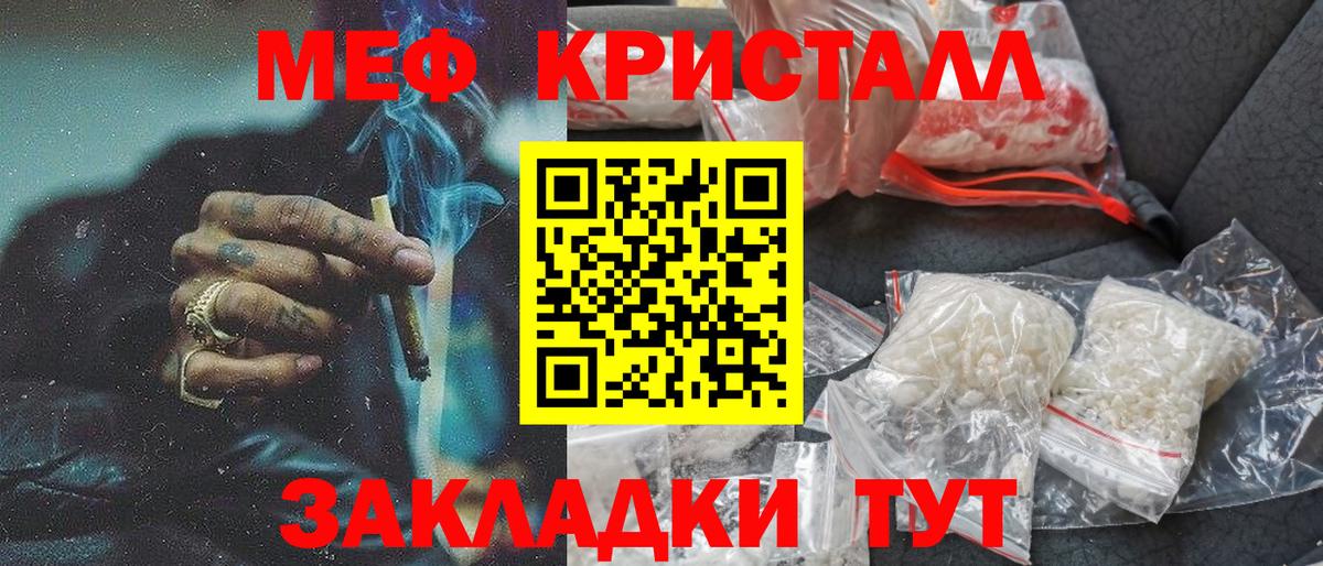 Меф  Вход с VPN  Мефедрон  Муром  МЕФ 4 MMC 