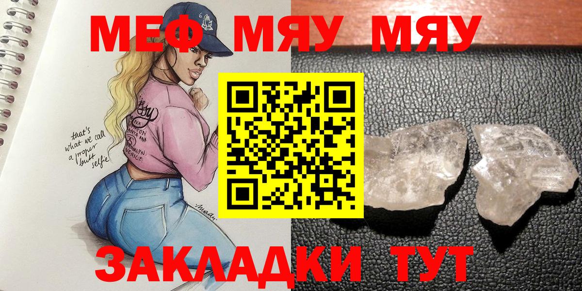 Меф мука Муром