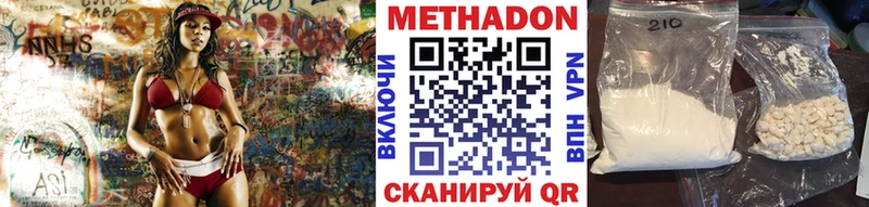 МЕТАДОН methadone  MEGA ТОР  Муром  хочу наркоту 
