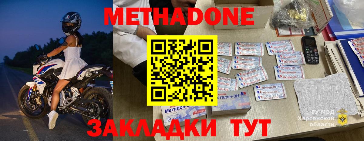 МЕТАДОН VHQ  Метадон мёд  MEGA вход  Муром  Вход с VPN 