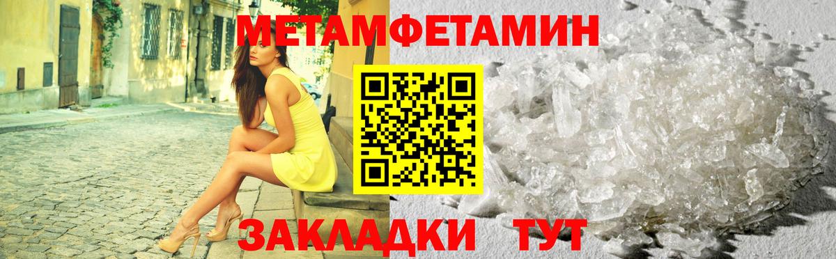 Муром  Метамфетамин винт  Метамфетамин винт  Вход с VPN 
