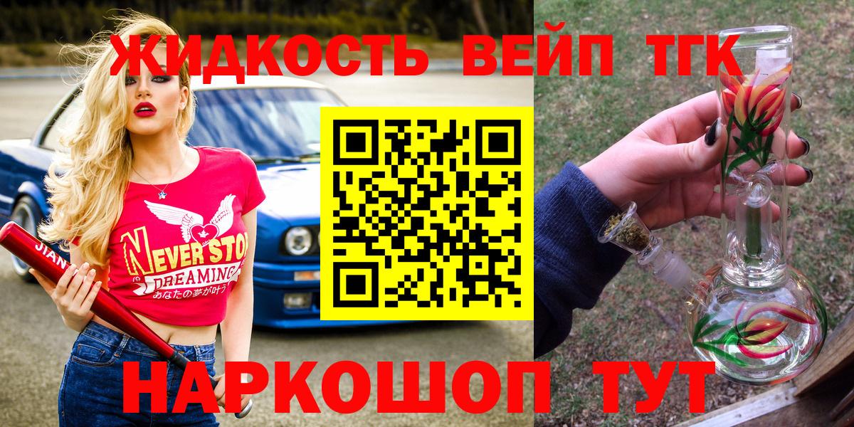 Дистиллят ТГК жижа Муром